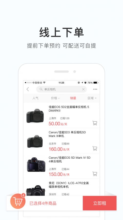 咔么租赁安卓版v3.2.4APP截图