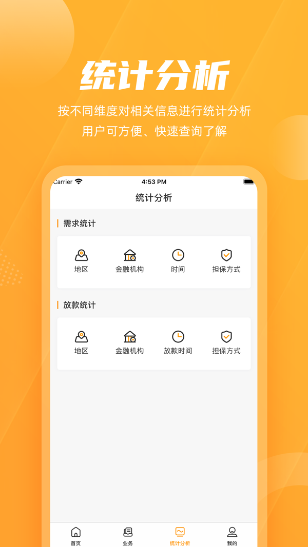 吉银通安卓版v3.1.2