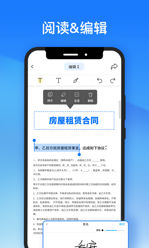 轻闪PDF安卓版v2.11.17APP截图