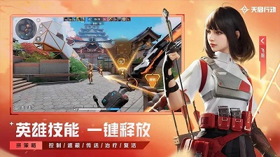 天启行动 官方正版