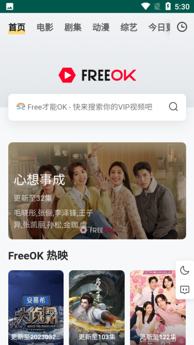 freeok追剧 安卓版