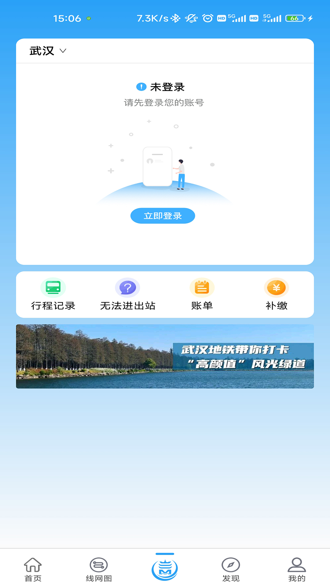 Metro新时代安卓版v6.0.6APP截图