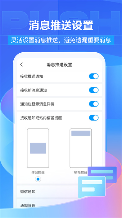 超星手机客户端(学习通)APP截图