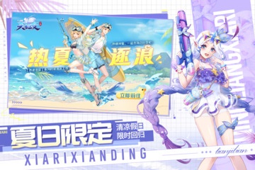 天姬变 官方版