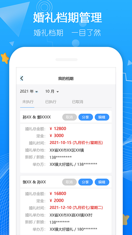 大好商家版APP截图