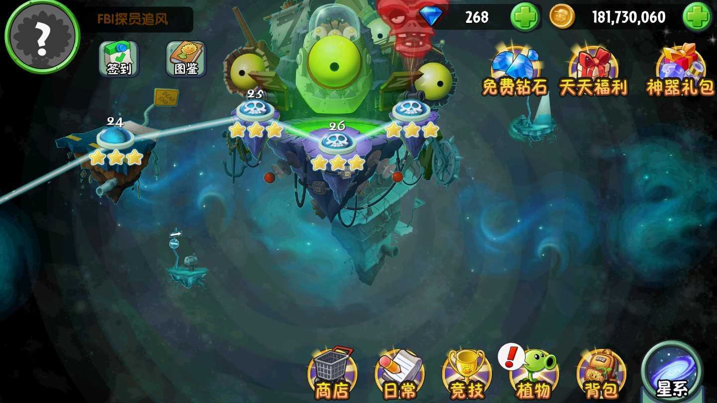 PVZ 军事版APP截图