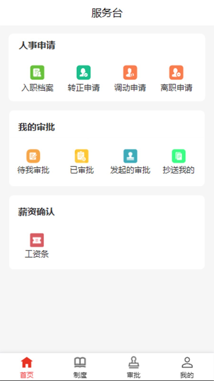 劳安心安卓版v1.0.6APP截图