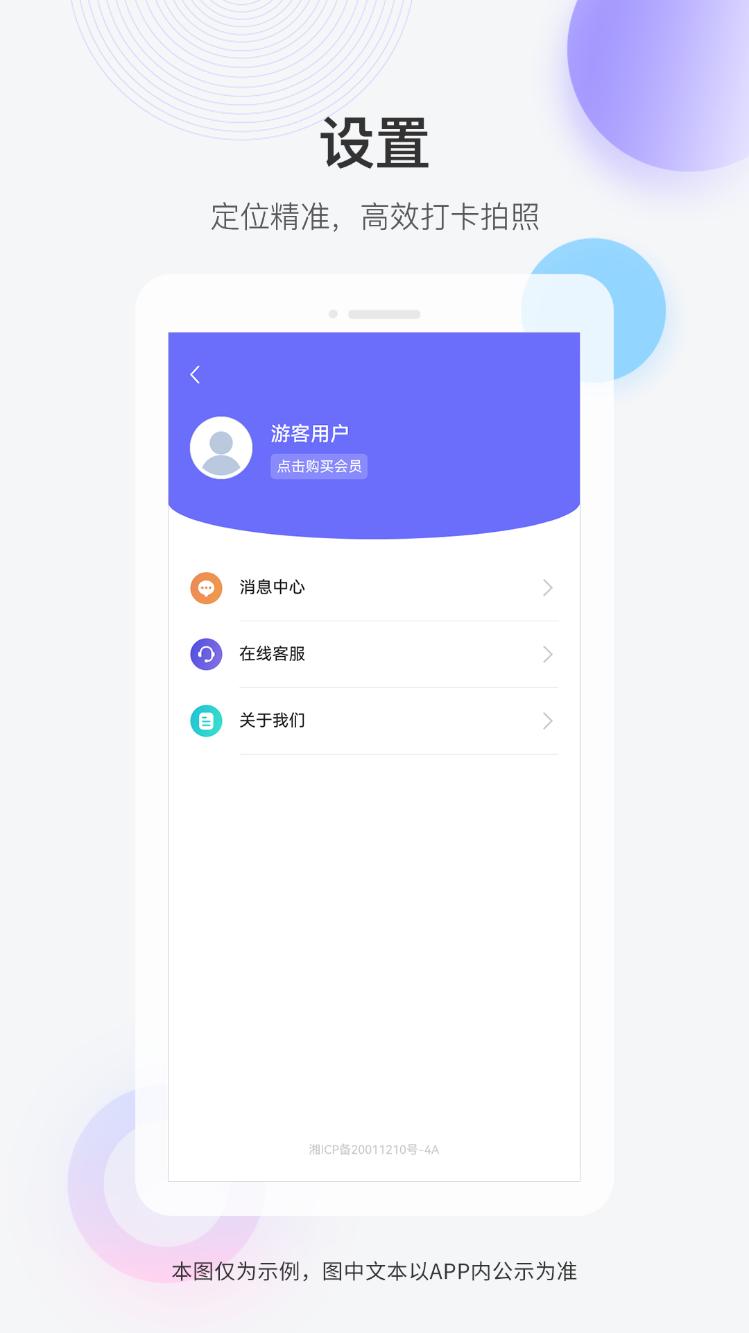 快闪水印打卡相机安卓版v1.0.2APP截图