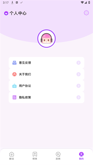 赤兔追剧APP截图