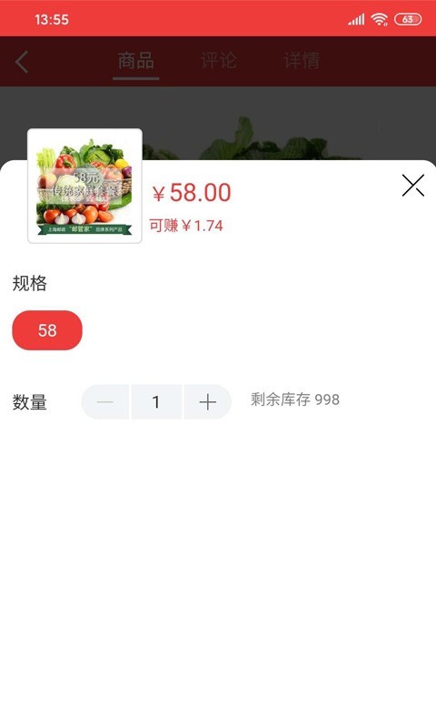 邮乐优鲜安卓版v3.2.4APP截图