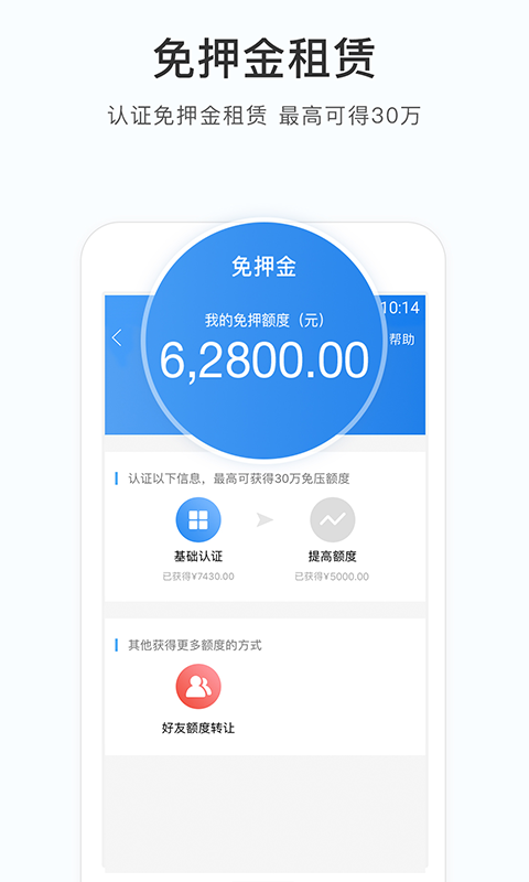 咔么租赁安卓版v3.2.4APP截图