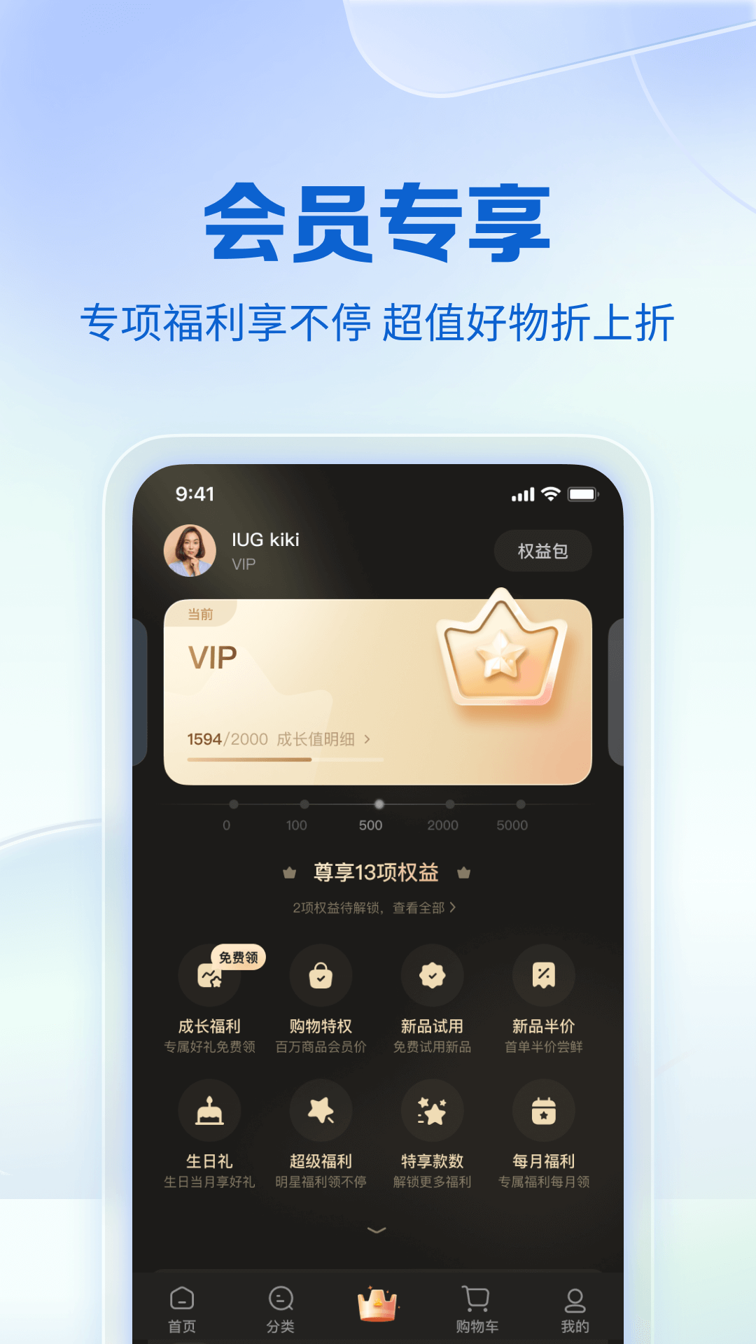 公主购安卓版v8.4.7APP截图