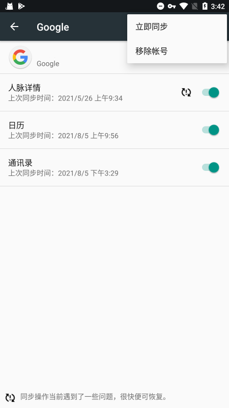 GooglePlay服务 官网版