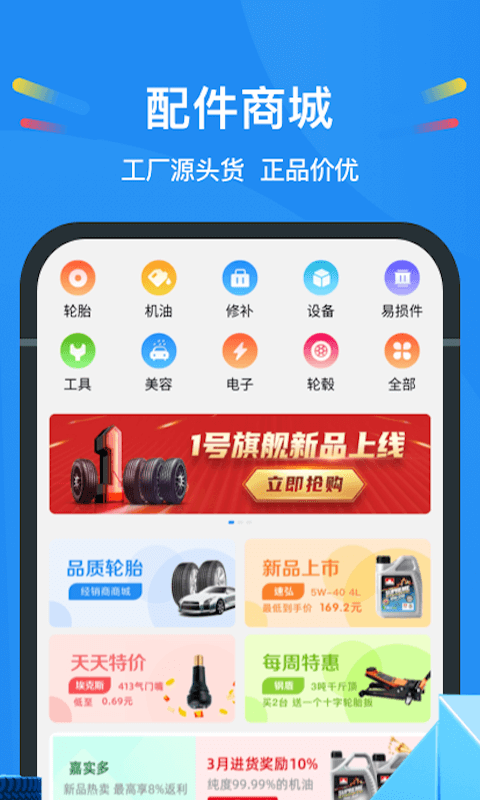 中策云店安卓版v4.7.7