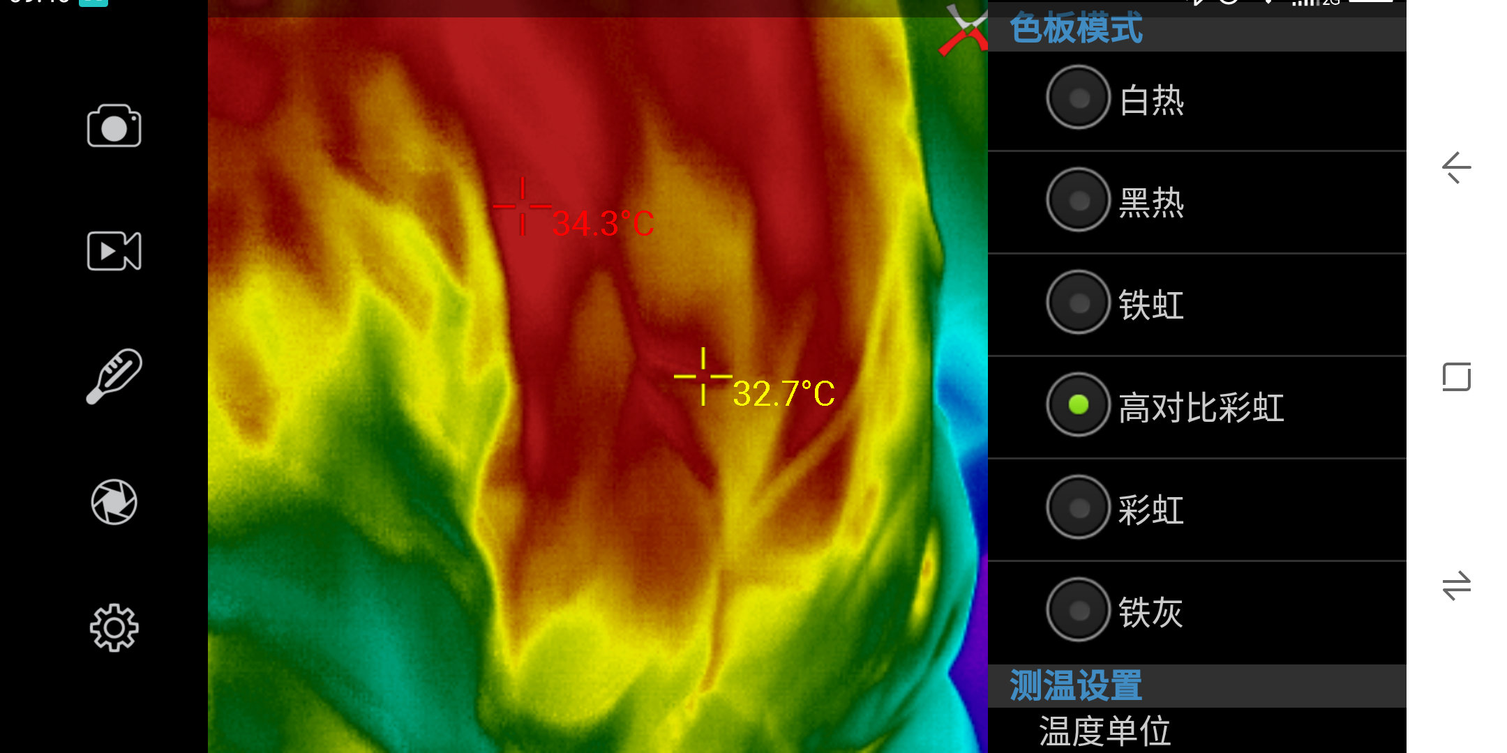 Xtherm红外测温安卓版v6.9.240827