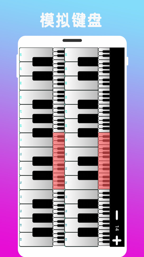 炫指钢琴安卓版v2.0.133