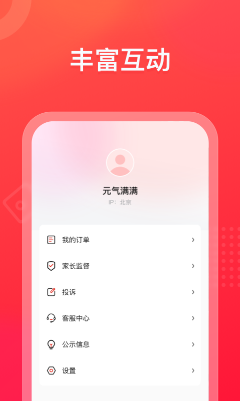 作业帮领航安卓版v2.5.0