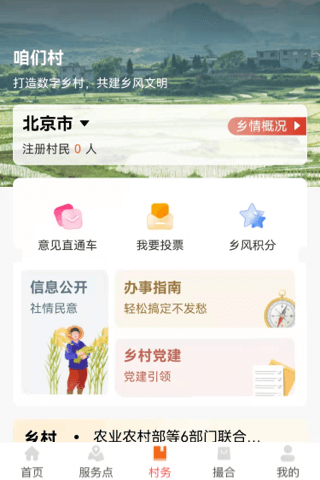 工银兴农通安卓版v2.1.0.8.0