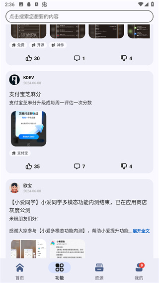 分享最新版(AppShare)下载