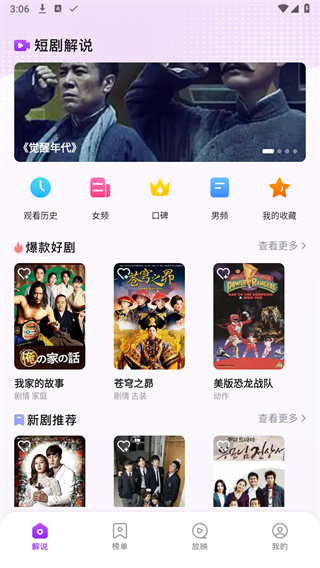 赤兔追剧APP截图