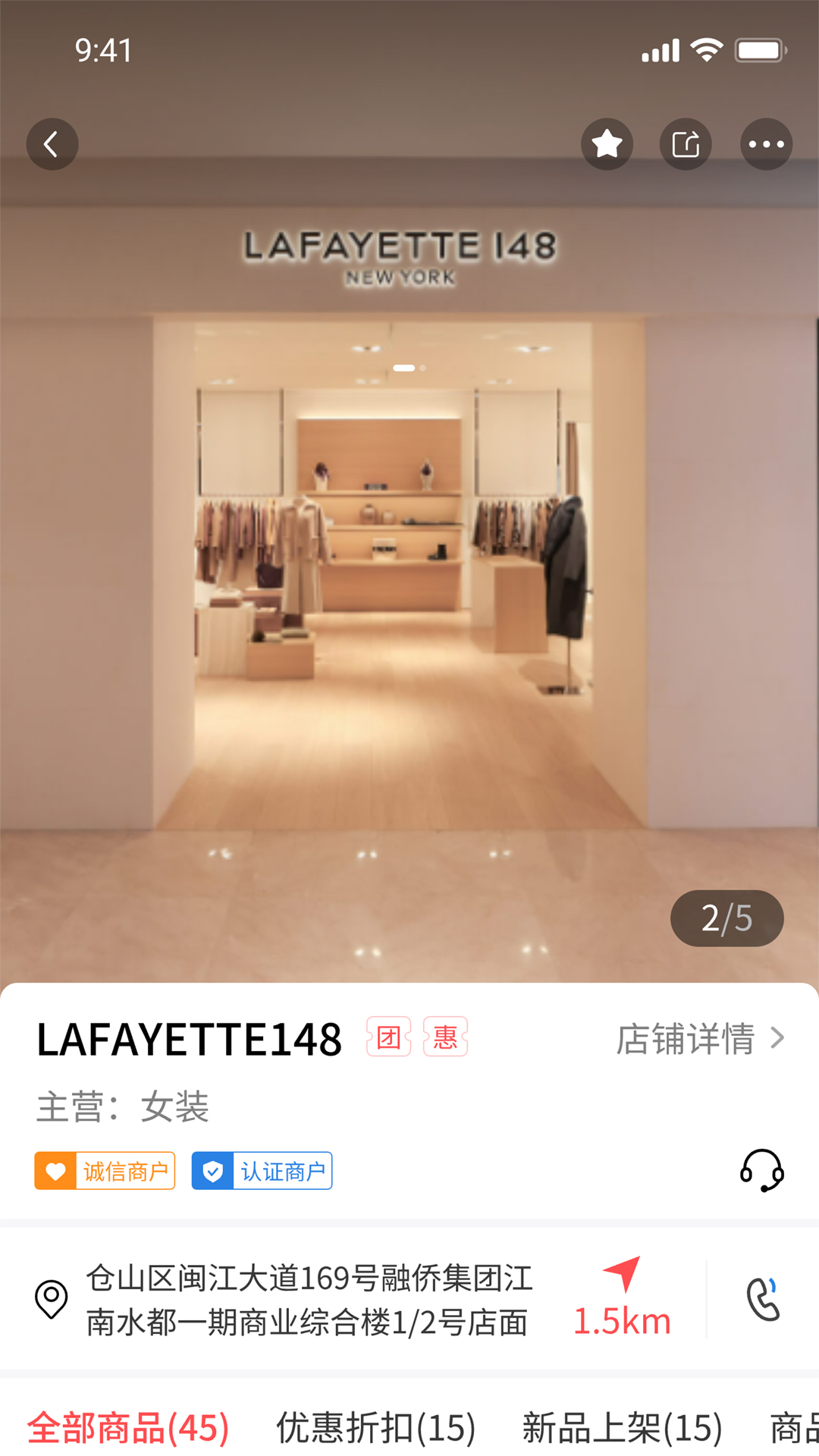 店够安卓版v1.4.4