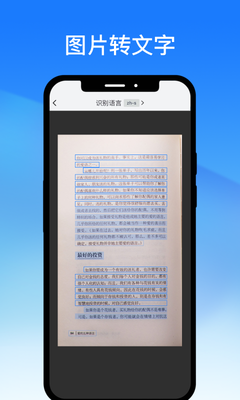 轻闪PDF安卓版v2.11.17APP截图