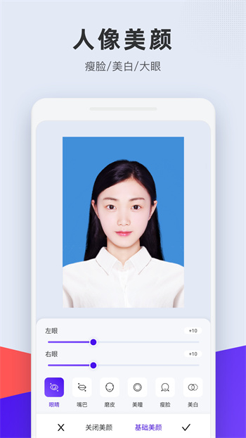 标准证件照制作app