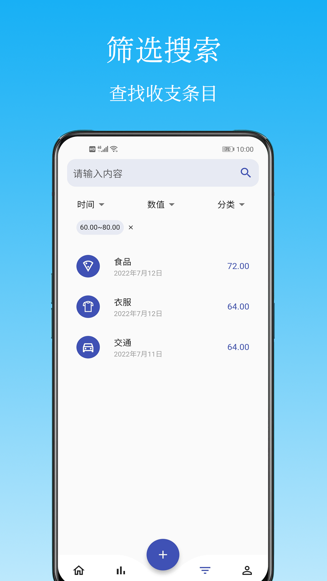 Memo记账安卓版v1.0.16