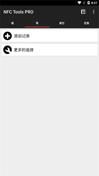 NFC工具箱 专业版APP截图