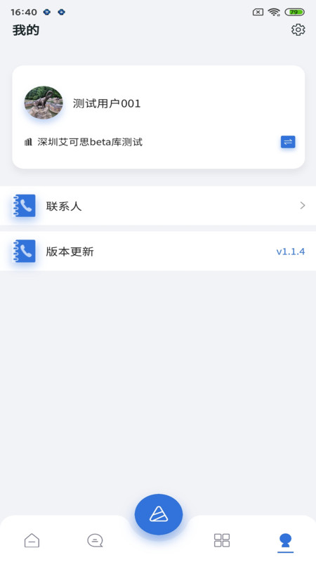 智装天下企业版安卓版v1.0.36