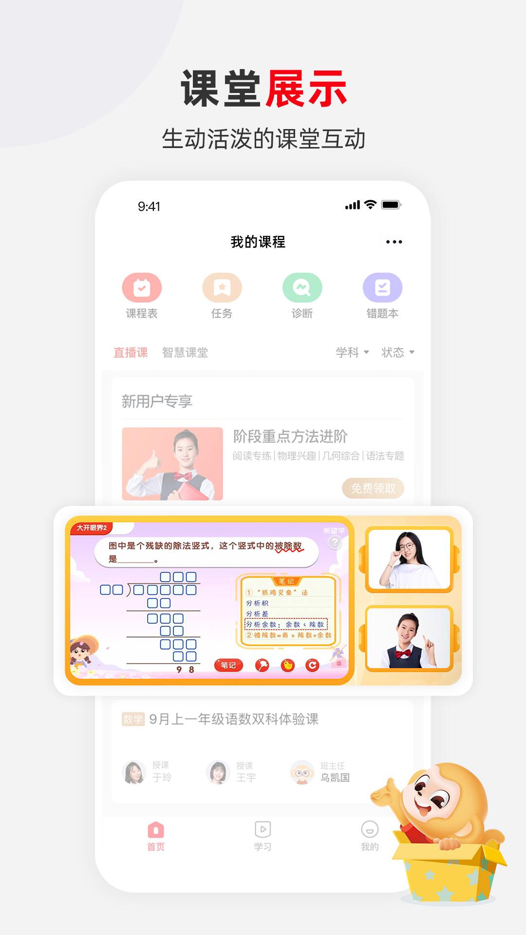 希望学安卓版v9.48.02APP截图