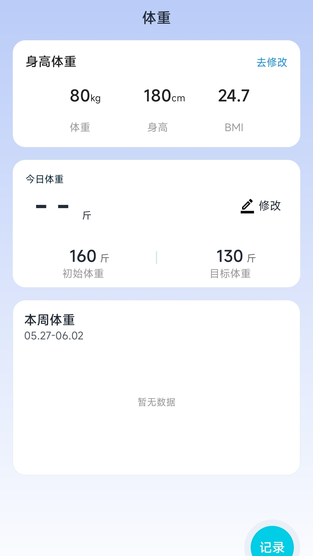 楽出行安卓版v1.0.0