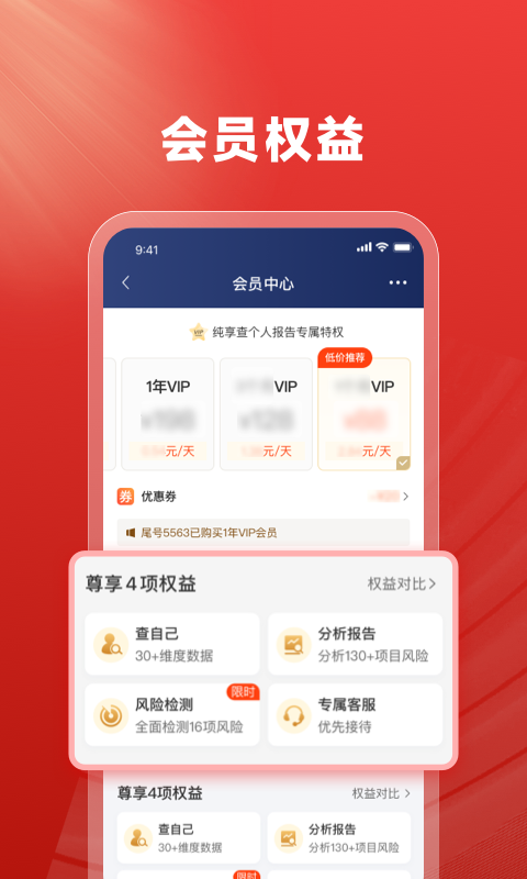 执行信息查询安卓版v1.0.1APP截图