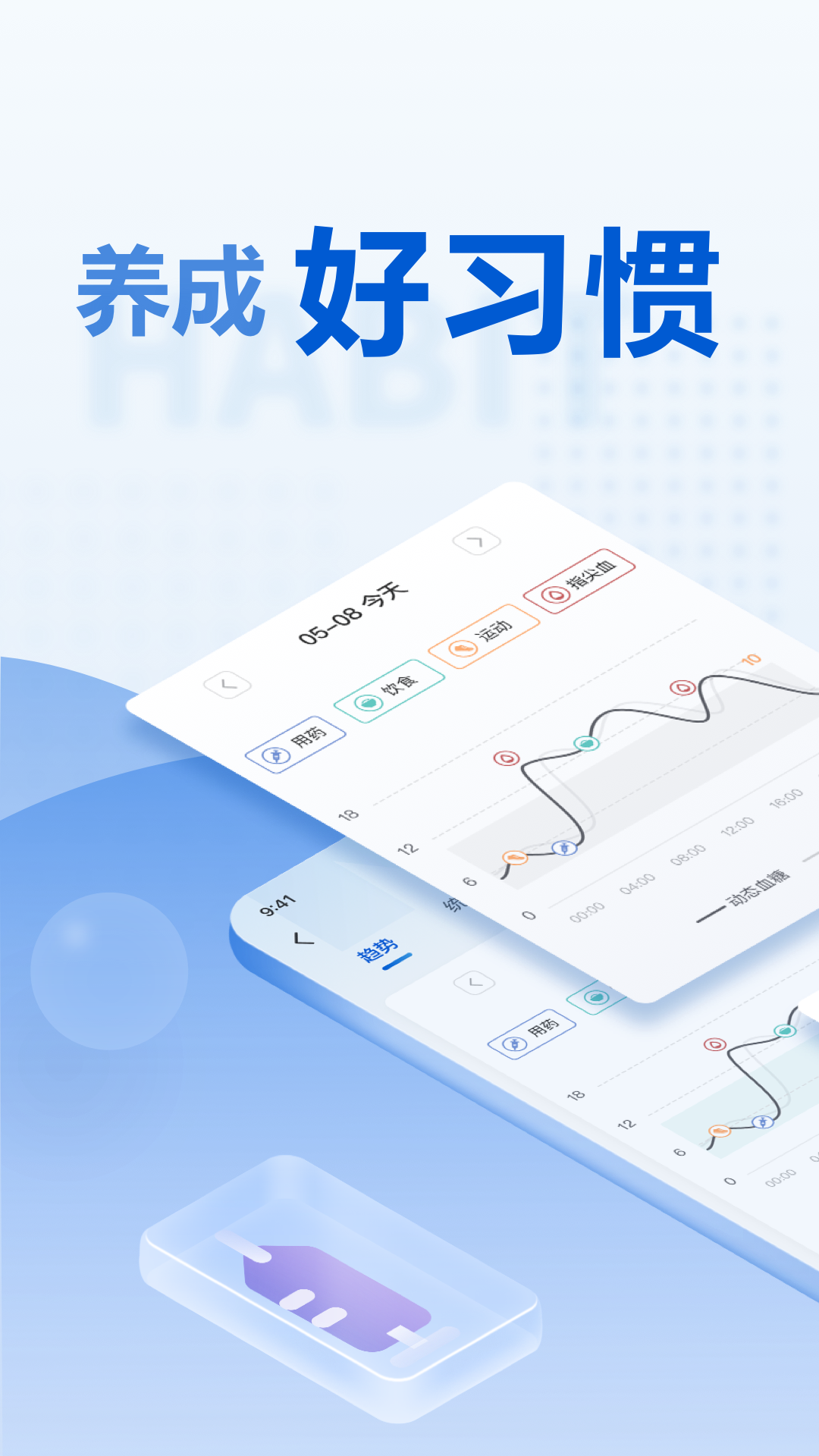 诺和关怀安卓版v1.0.16APP截图