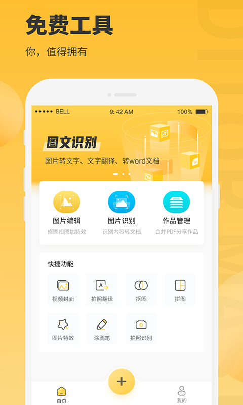 图片编辑大师安卓版v1.2.6