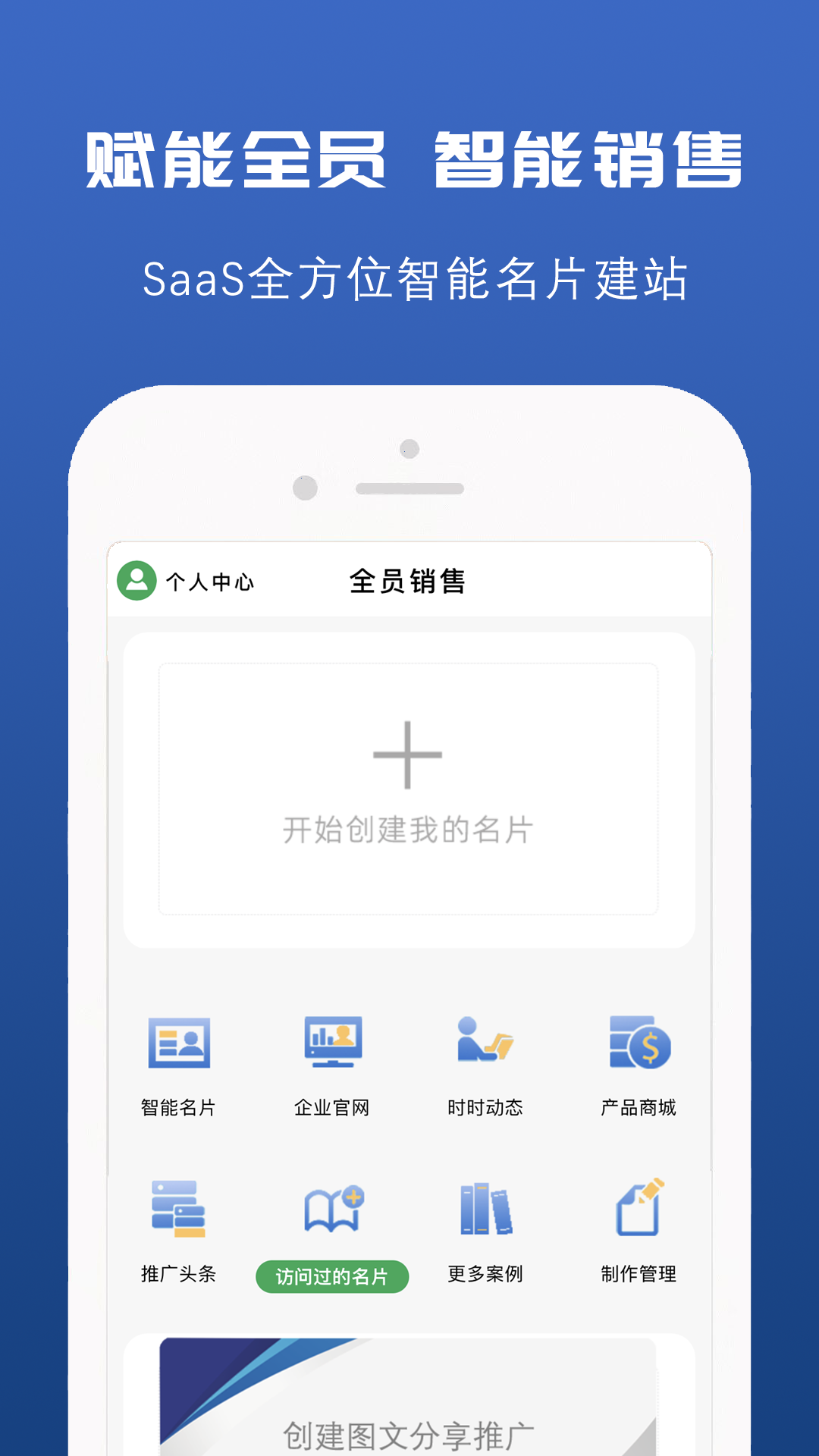 推荐信名片安卓版v0.1.7