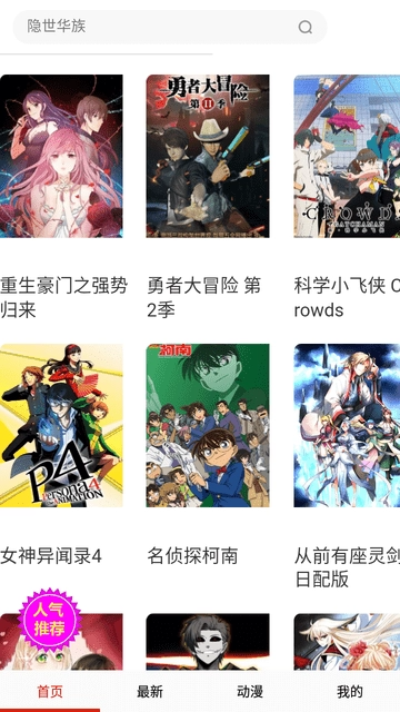 韩漫街漫画 官网入口最新版APP截图