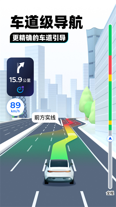 腾讯地图3d实景导航APP截图