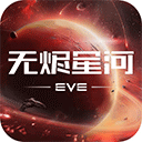 星战前夜：无烬星河 国际服手游