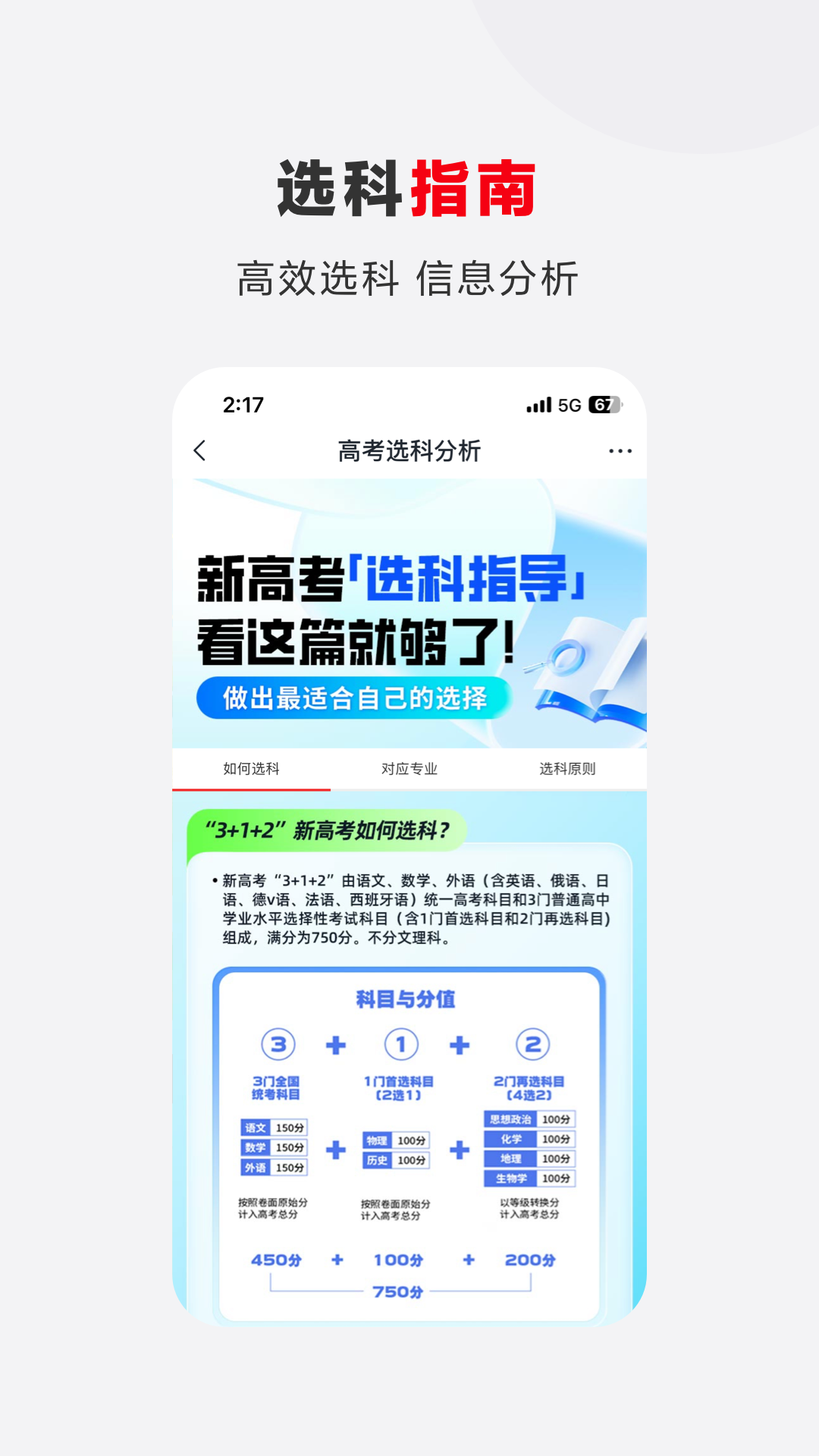 希望优课安卓版v9.46.04APP截图