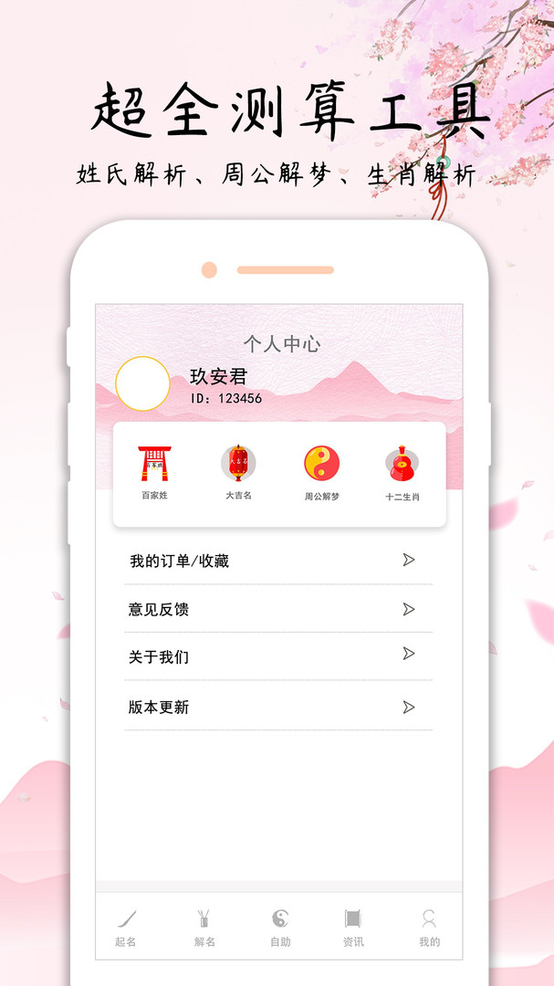 宝宝起名软件安卓版v2.1.2