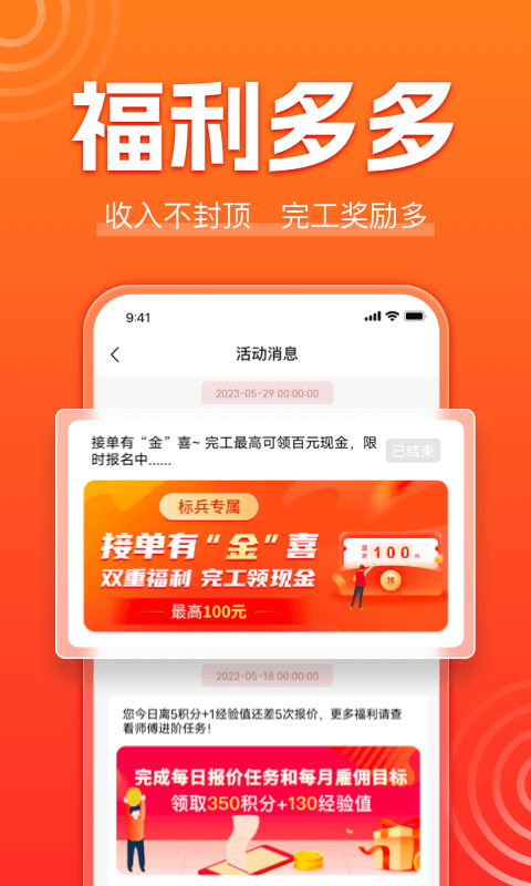 鲁班到家师傅版安卓版v3.2.6APP截图