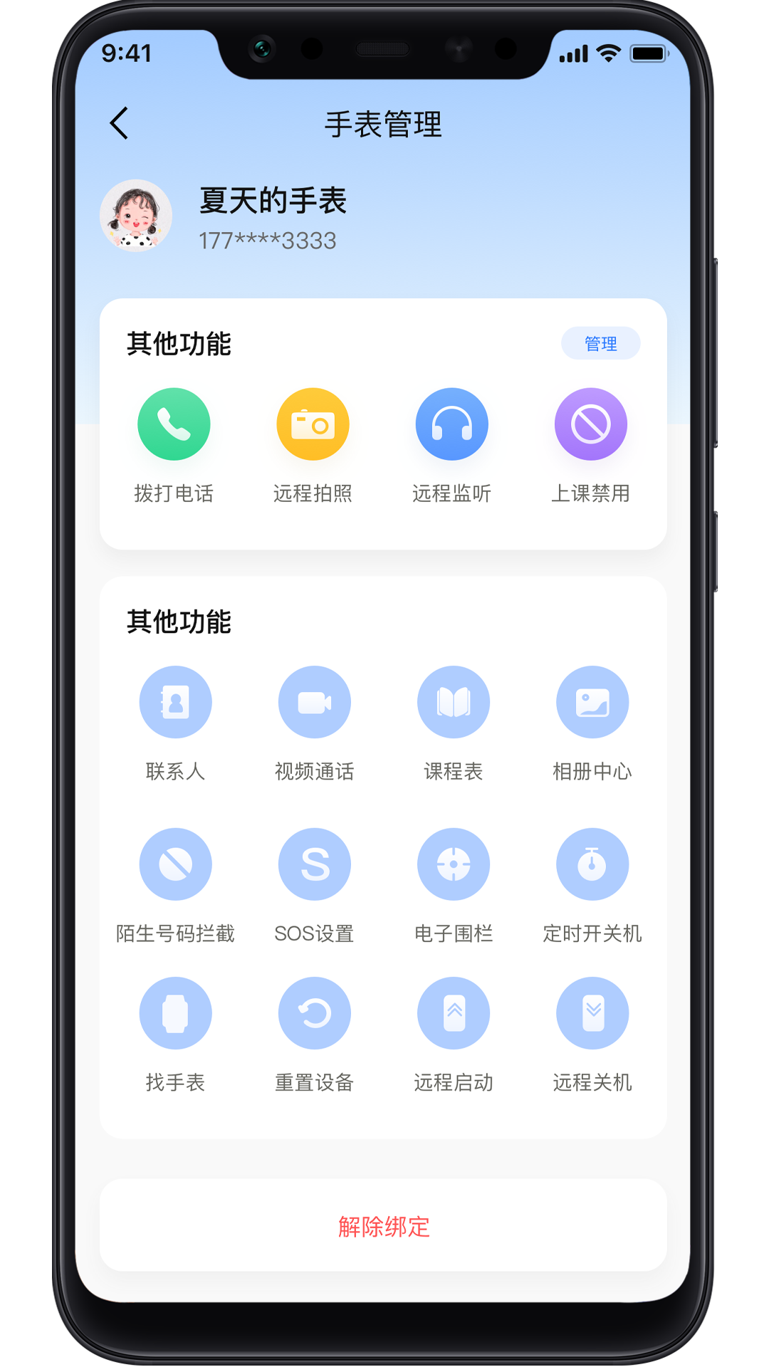 长虹健康安卓版v2.1.19APP截图