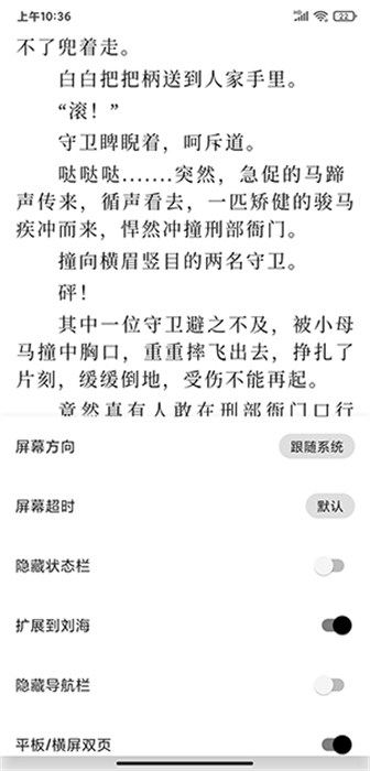 阅读去书源限制版APP截图