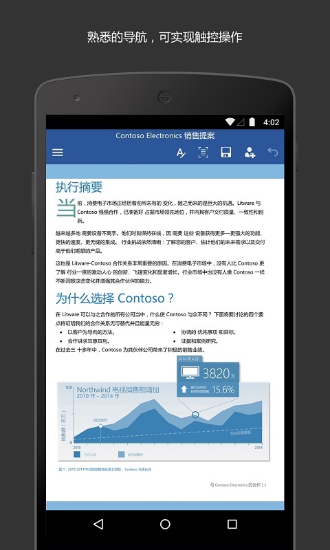 Microsoft Word安卓版v16.0.17928.20068APP截图