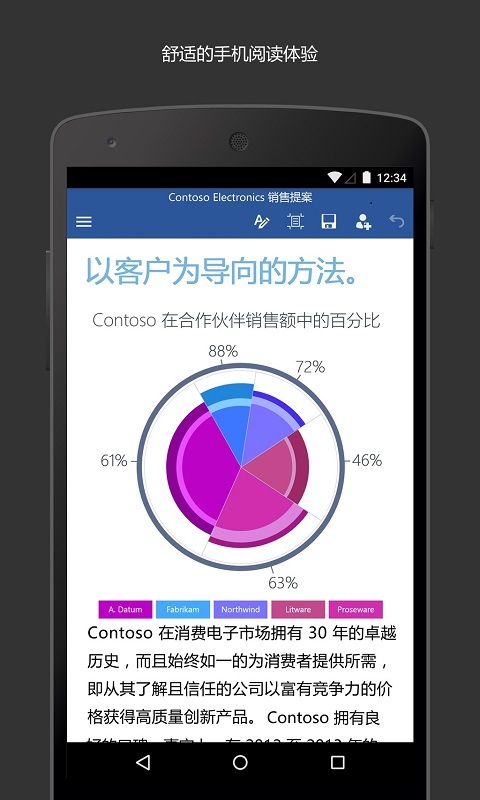 Microsoft Word安卓版v16.0.17928.20068APP截图