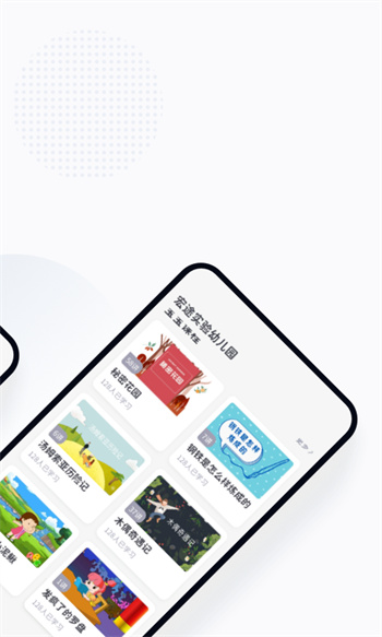 学童乐园丁版app