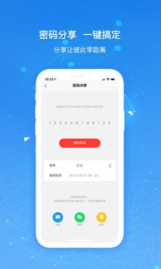 凯迪仕智能APP截图