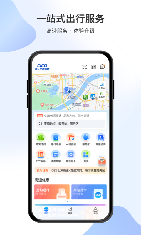 智在行安卓版v2.0.8APP截图