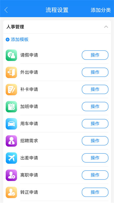 计支宝appAPP截图